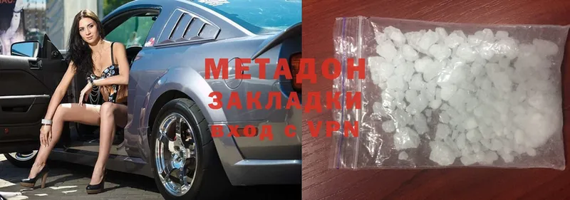 Метадон methadone  это какой сайт  Чебоксары  сколько стоит 